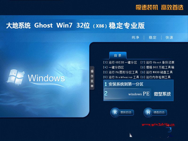 【Ghost win7纯净版】Ghost win7系统镜像文件下载 纯净旗舰版