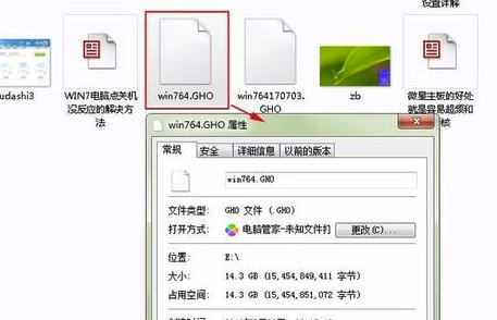 Ghost win7纯净版怎么备份系统