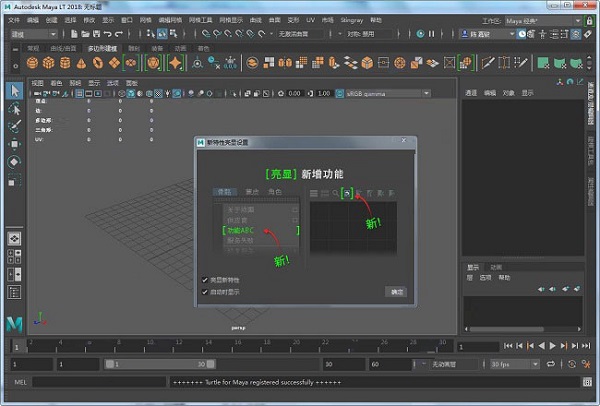 【Maya2018激活版下载】Maya2018免费激活版 简体中文版（百度网盘）
