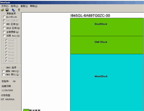 【WinFlash中文版下载】WinFlash华硕 v1.94 最新汉化版