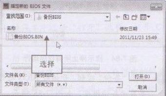 WinFlash中文版使用教程