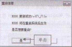 WinFlash中文版使用教程