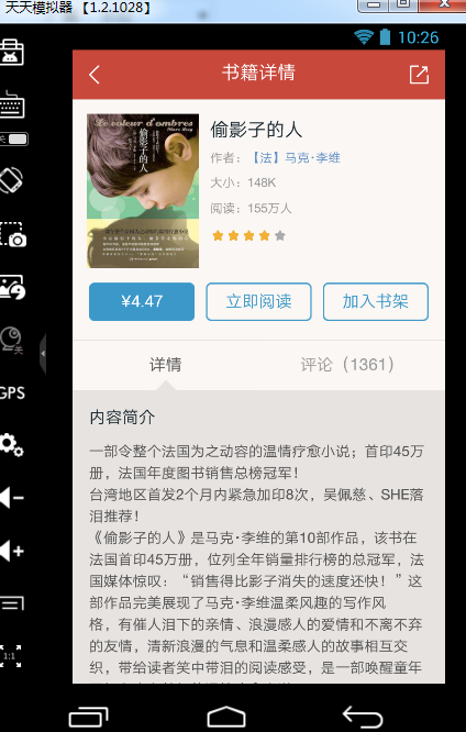 【读书软件下载】网易云阅读（读书软件） 官方最新版