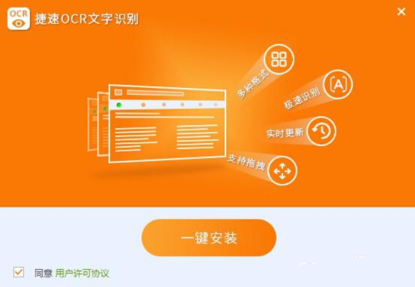 【图片转换成文字软件下载】图片转换成文字软件激活版 v6.6 免费版
