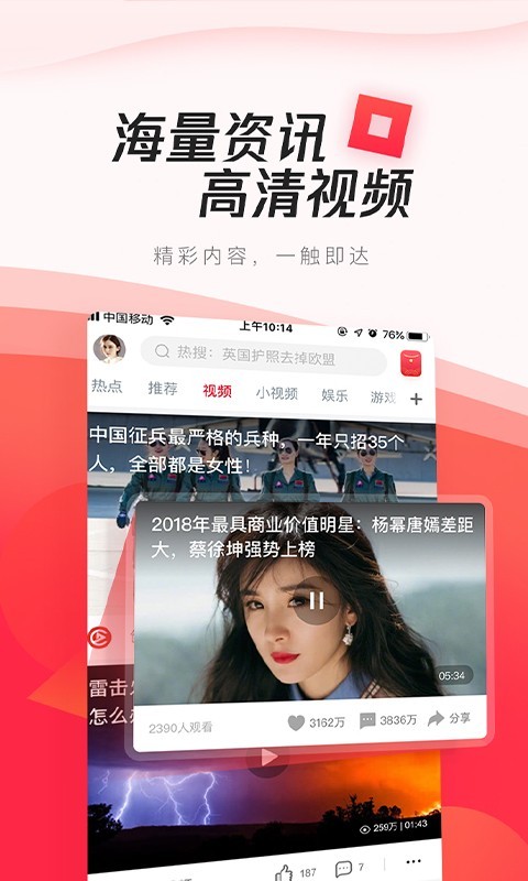 【腾讯新闻极速版】腾讯新闻极客户端下载 v3.0.00 PC极速版