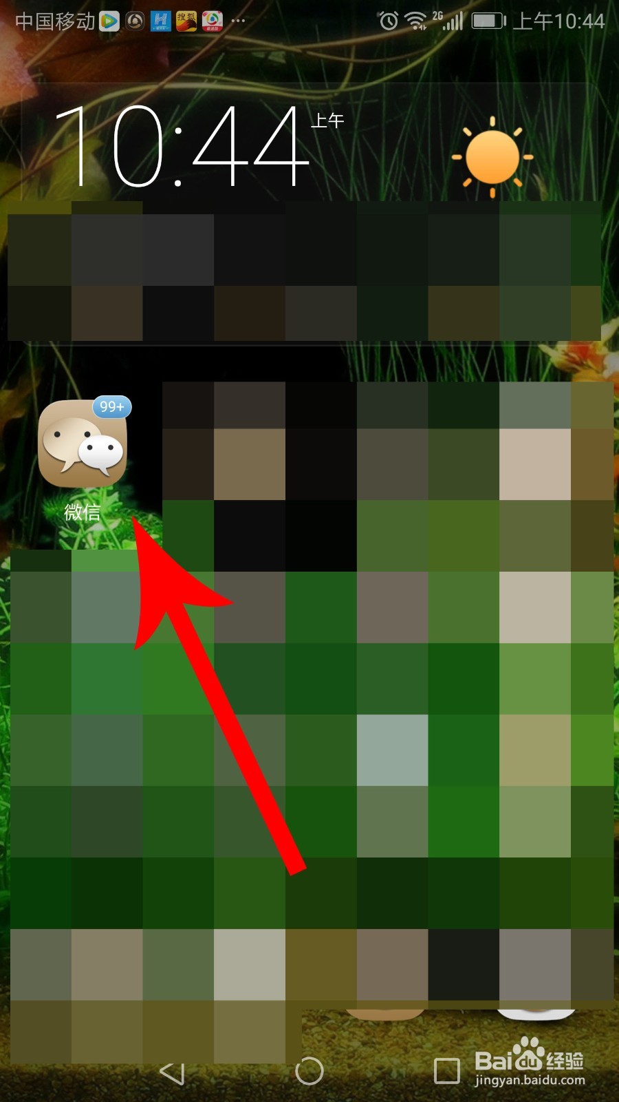 腾讯新闻极速版怎么提现