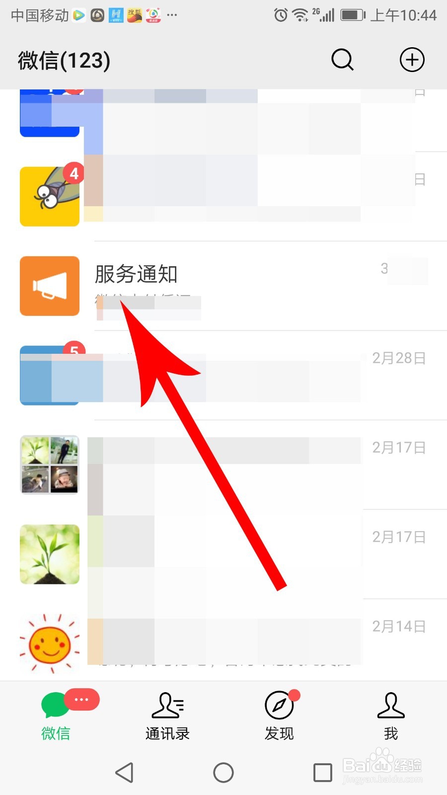 腾讯新闻极速版怎么提现