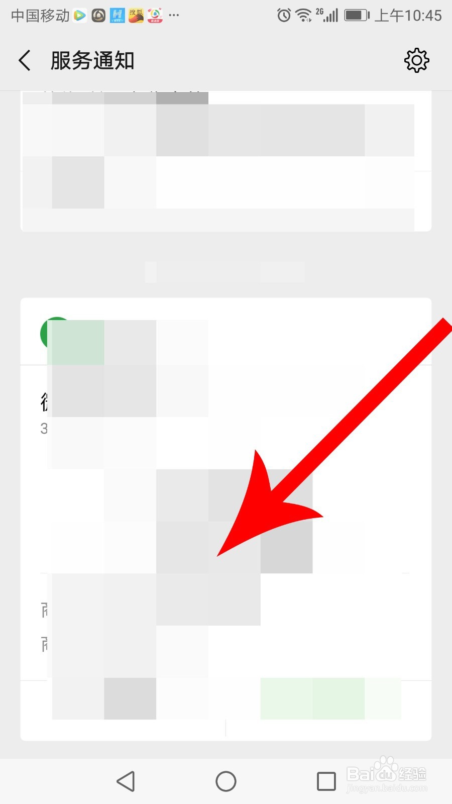 腾讯新闻极速版怎么提现