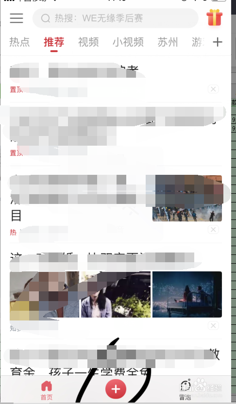 腾讯新闻如何用金币兑换产品？