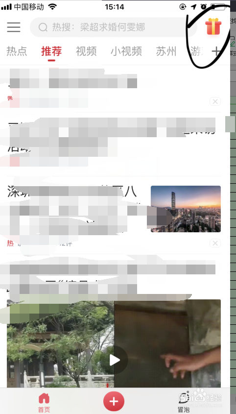 腾讯新闻如何用金币兑换产品？