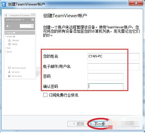 teamviewer14使用教程15