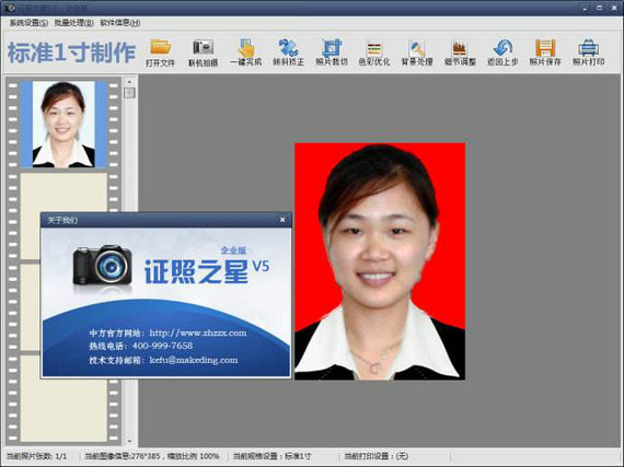 【证照之星企业版激活版】证照之星免费版下载 v5.0 完美激活版
