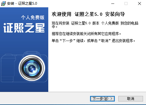 证照之星企业版破解版安装方法