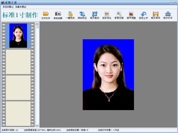 证照之星企业版破解版怎么提高清晰度
