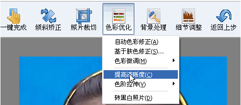 证照之星企业版破解版怎么提高清晰度