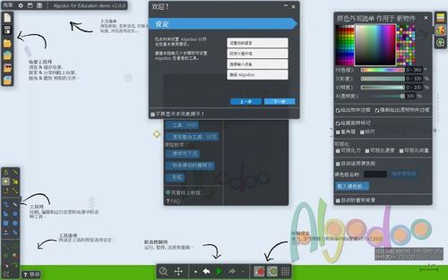 【Algodoo下载】Algodoo v2.1.0 官方正式版