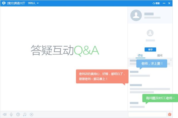 【CCtalk直播课堂下载】CCtalk直播课电脑版 v7.9.5.6 官方版