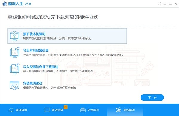 软件功能