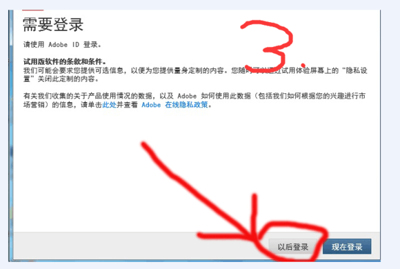 Adobe Photoshop cc 2015安装激活步骤