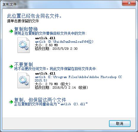 Adobe Photoshop cc 2015安装激活步骤