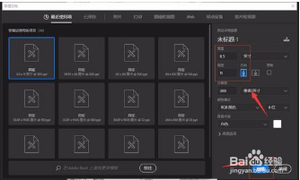 Adobe Photoshop cc 2015如何画虚线