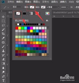 Adobe Photoshop cc 2015如何画虚线