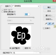 Adobe Photoshop cc 2015如何反转颜色