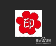 Adobe Photoshop cc 2015如何反转颜色