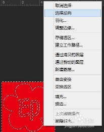 Adobe Photoshop cc 2015如何反转颜色