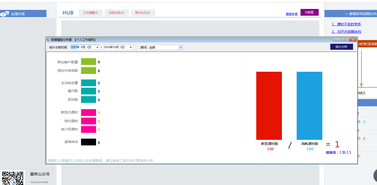 【百策早教管理软件下载】百策早教管理软件官方版 v16.01 最新绿色版