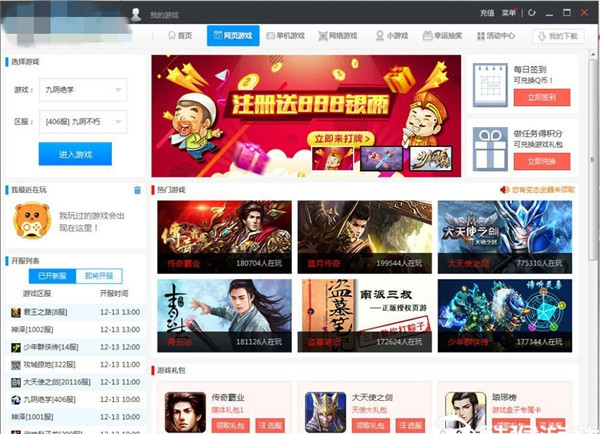 【金山游戏盒子下载】金山游戏盒子官方下载 v4.7.5.3458 免费版