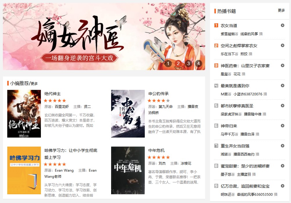 【懒人听书电脑版官方下载】懒人听书电脑版 v6.5.8 VIP激活版