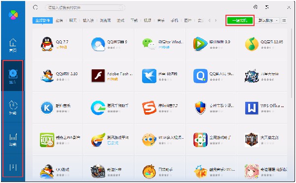 【腾讯软件管家独立版下载】腾讯电脑管家软件管家独立版 v3.1.1442 电脑版
