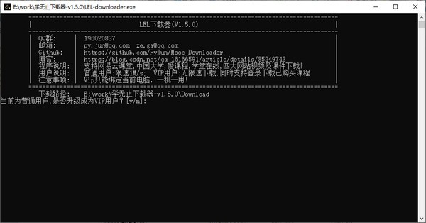 【学无止下载工具】学无止下载器 v1.5.0 免费版