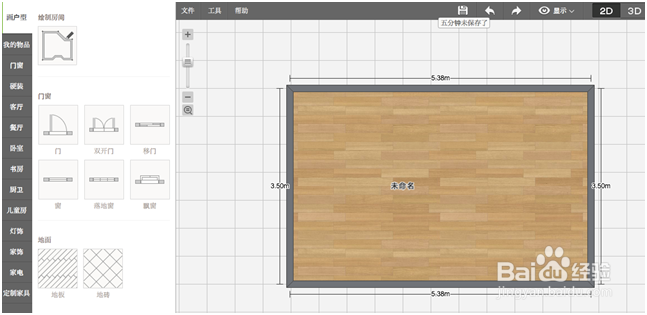 如何使用爱福窝自己进行设计？