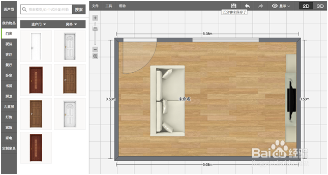 如何使用爱福窝自己进行设计？