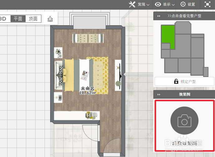 如何使用爱福窝自己进行设计？
