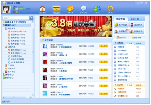 【9158多人视频下载】9158多人视频聊天室 V6.6 官方版