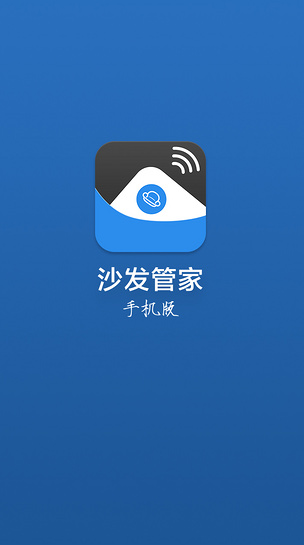 【沙发管家手机版下载】沙发管家 v4.8.8 官方正式版