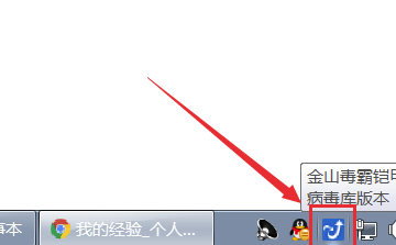 金山毒霸怎么拦截广告