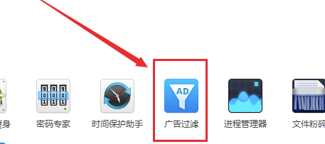 金山毒霸怎么拦截广告