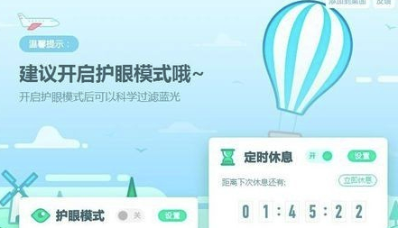 金山毒霸怎么设置屏保