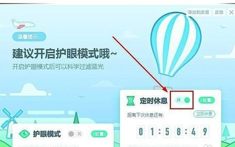 金山毒霸怎么设置屏保