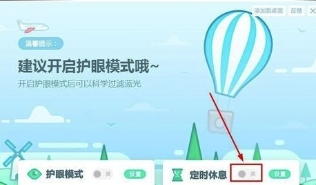 金山毒霸怎么设置屏保
