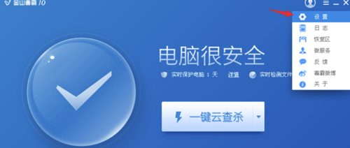 金山毒霸怎么添加信任