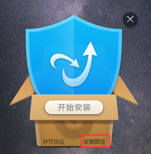 金山毒霸安装方法