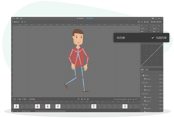 【万彩骨骼大师激活版】万彩骨骼大师下载 v2.1.2 最新版