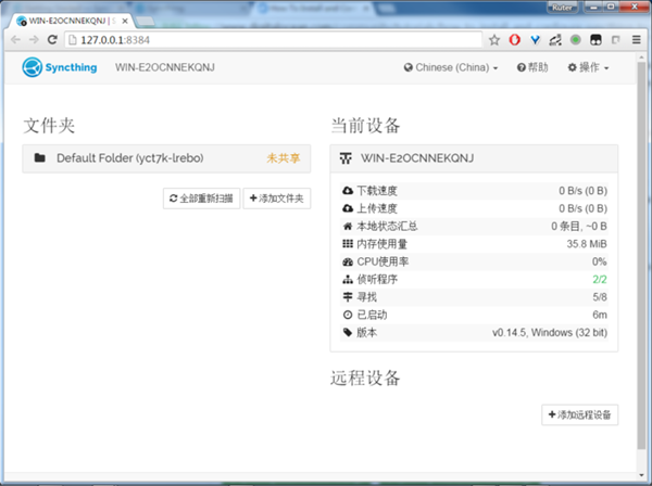 【Syncthing下载】Syncthing中文版 v2020 官方版