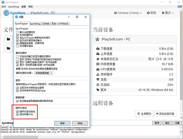 Windows图形界面增强版截图