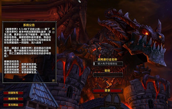 【Clearfont下载】Clearfont(WOW字体修改插) v7.0 官方版